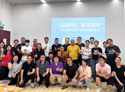 技能提升添活力，马峦街道职工剧本活动助力工作生活更顺心