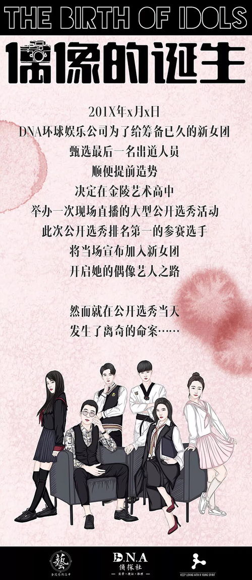 DNA侦探社秋季优惠活动 剧本就位，送你出道，嗨翻国庆