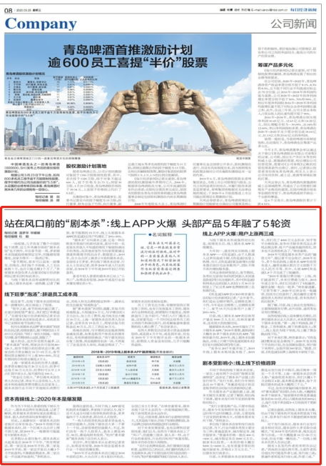 站在风口前 线上剧本杀App的火爆与融资热潮